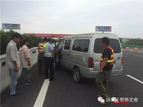 8月8日下午14時(shí)許，一輛小型面包車在京港澳高速磁縣段出現(xiàn)故障停靠在高速公路上，駕駛員多次打開(kāi)引擎都無(wú)法發(fā)動(dòng)。正束手無(wú)策時(shí)，在路面分流車輛的磁縣交警大隊(duì)民警及時(shí)為司機(jī)排除了故障。